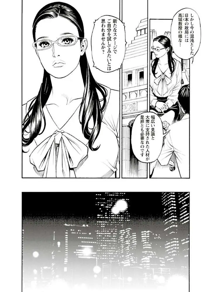 淫Y赤絨毯 - ページ08