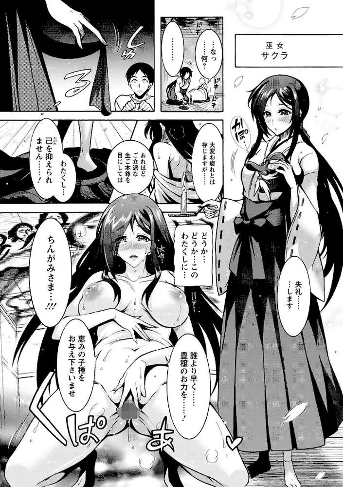 ちんがみさま - ページ14