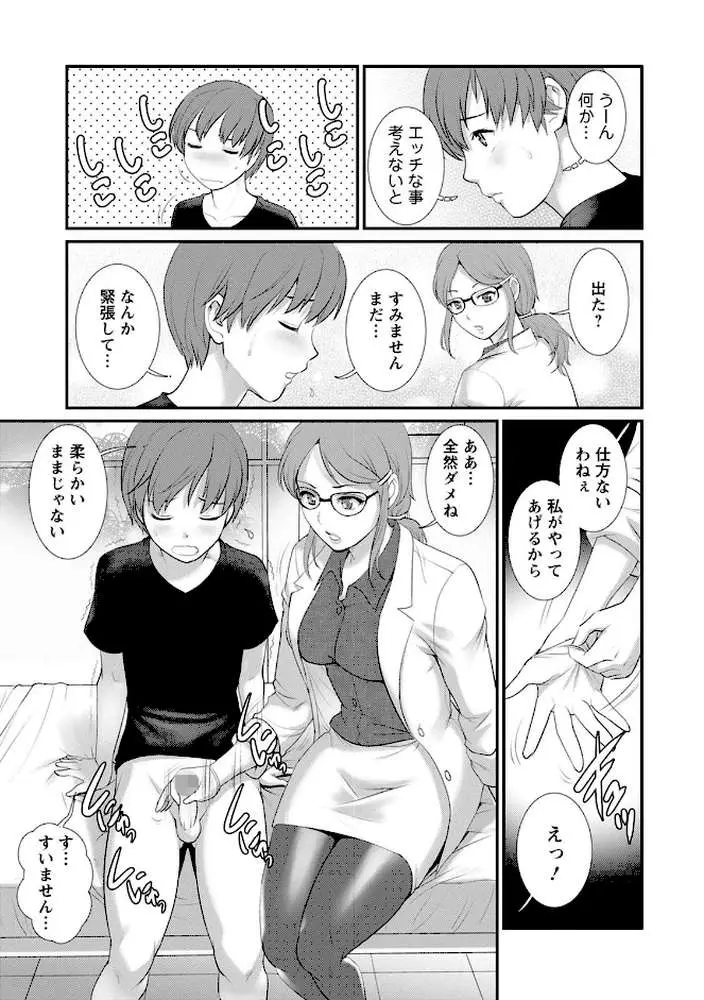 マナさんと母屋を離れて… - ページ13