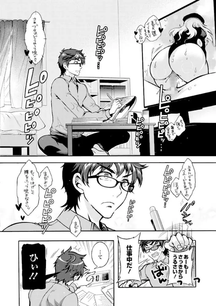 特殊看護専門学校 ごほうし学園 - ページ08
