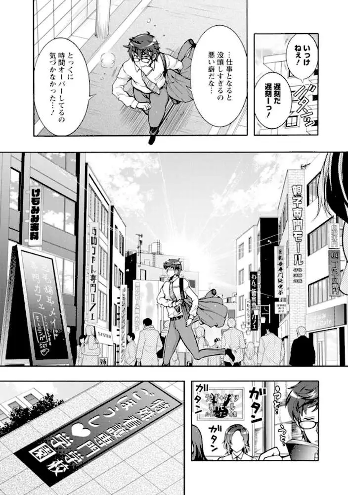 特殊看護専門学校 ごほうし学園 - ページ09