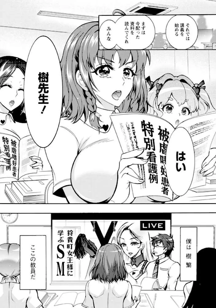 特殊看護専門学校 ごほうし学園 - ページ11