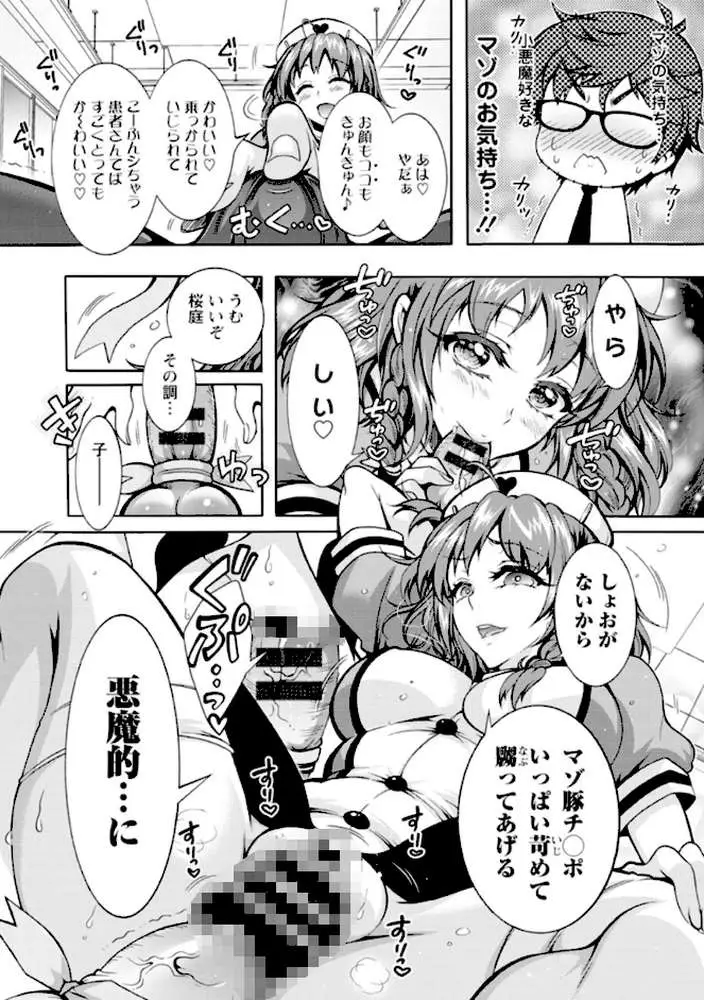 特殊看護専門学校 ごほうし学園 - ページ15