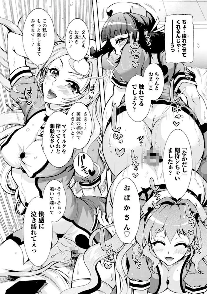 特殊看護専門学校 ごほうし学園 - ページ20