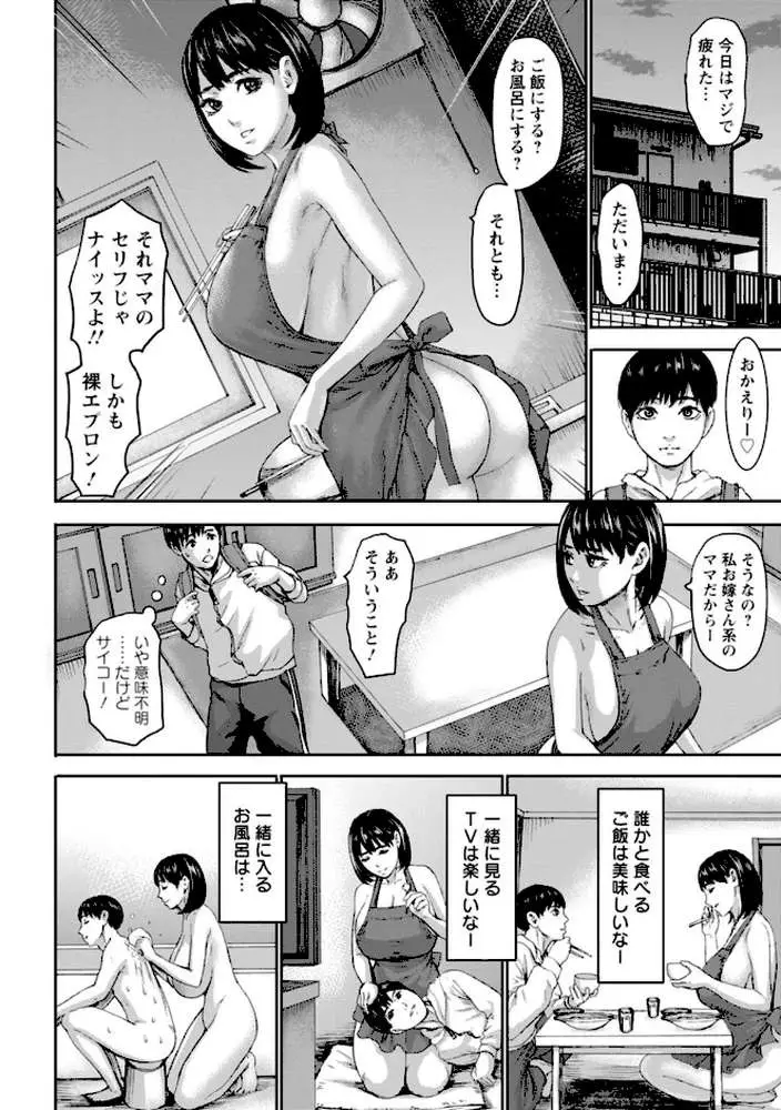 七人のママ - ページ12