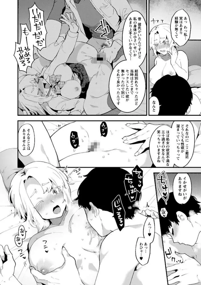 淫慾マンション〜タンタシオンの隣人Season2〜 - ページ14