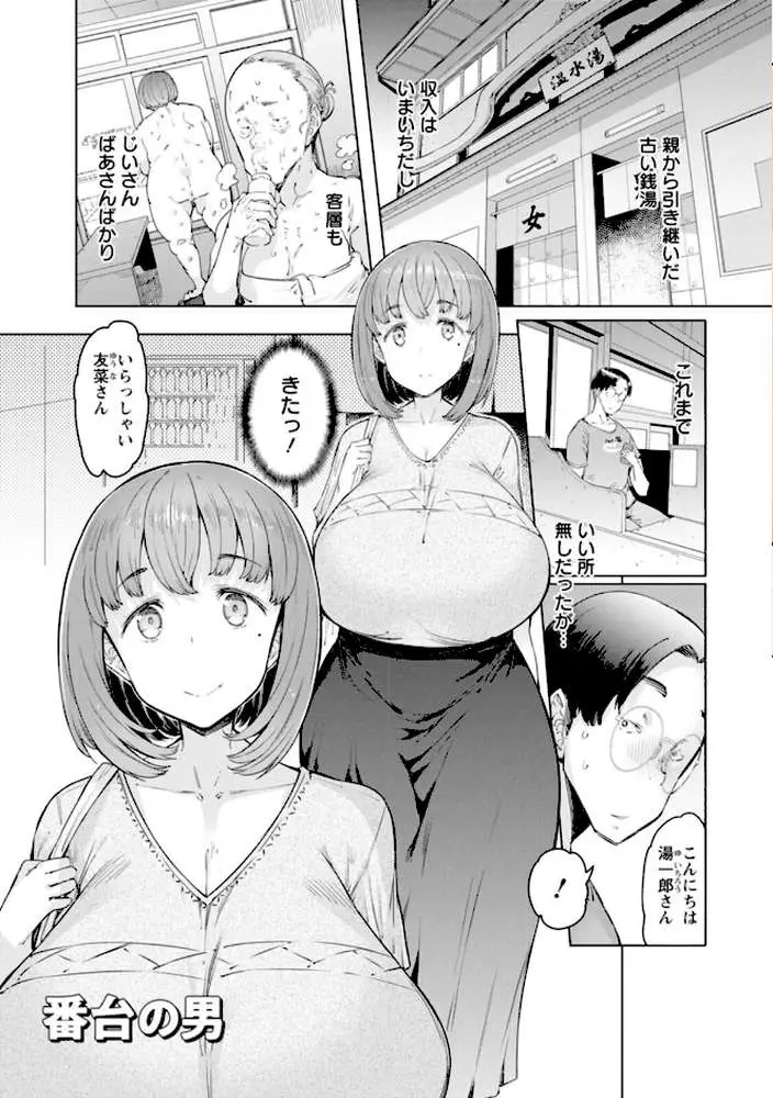 えっちな人妻と〇〇な男 - ページ07