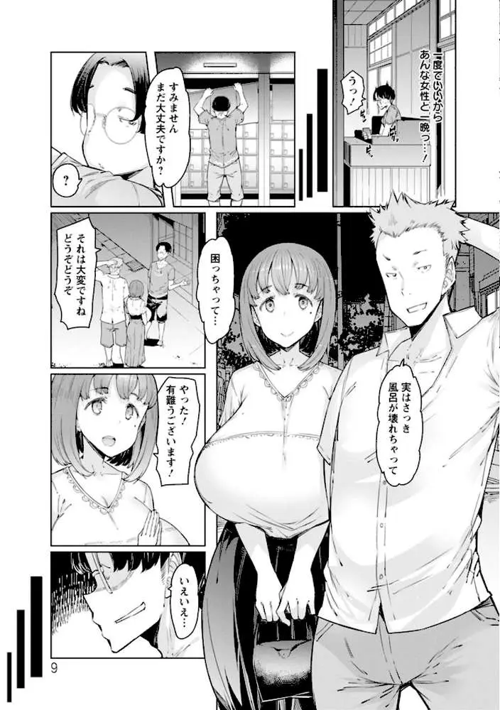 えっちな人妻と〇〇な男 - ページ09