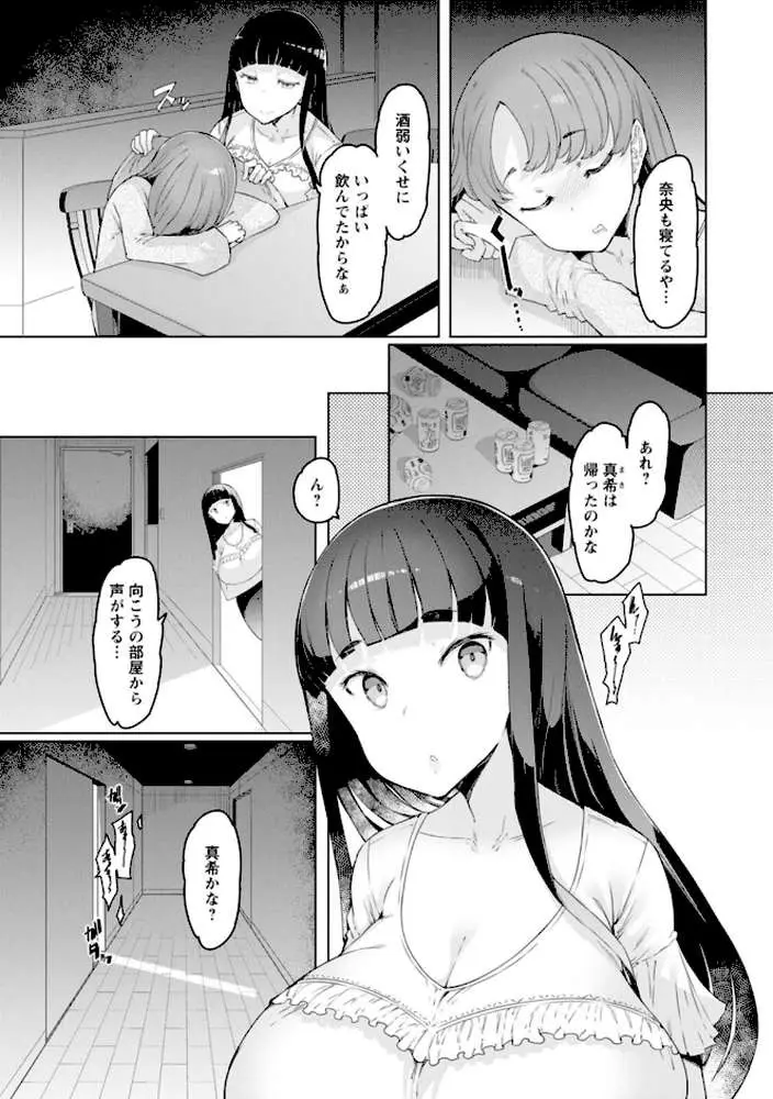 えっちな人妻と〇〇な男 - ページ27