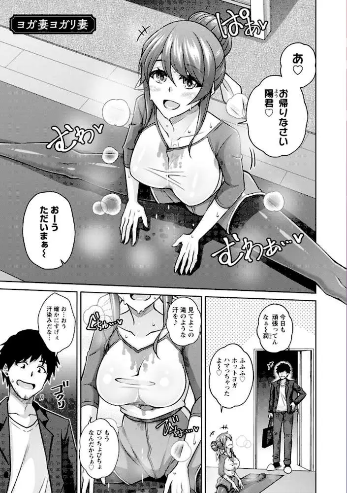 恍惚肉欲タイム - ページ04