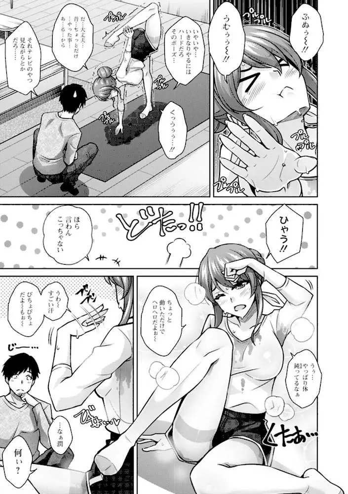 恍惚肉欲タイム - ページ08