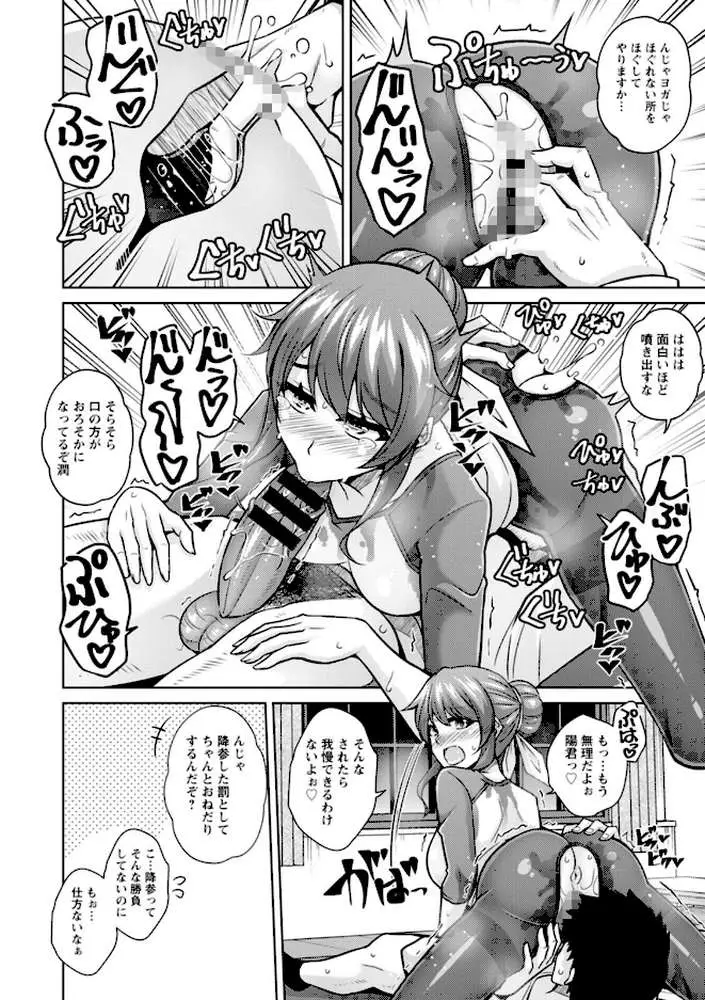 恍惚肉欲タイム - ページ13