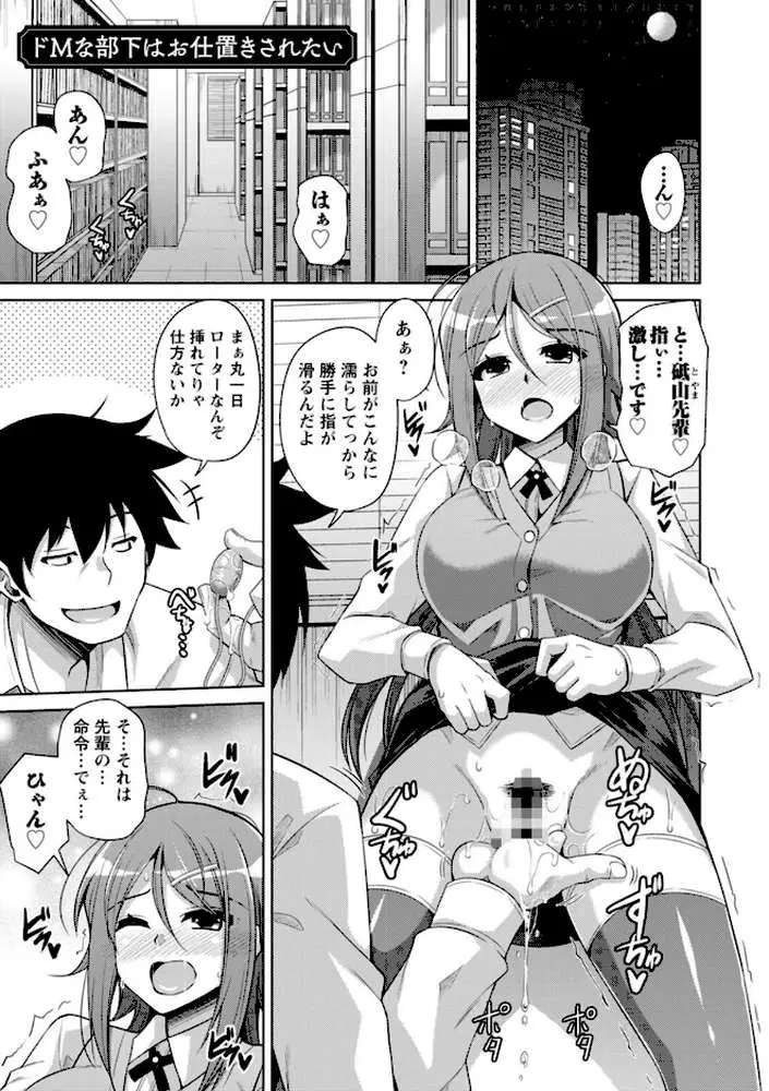 恍惚肉欲タイム - ページ22