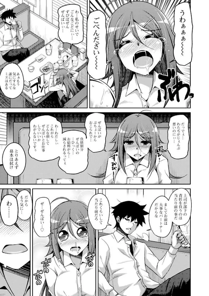 恍惚肉欲タイム - ページ26