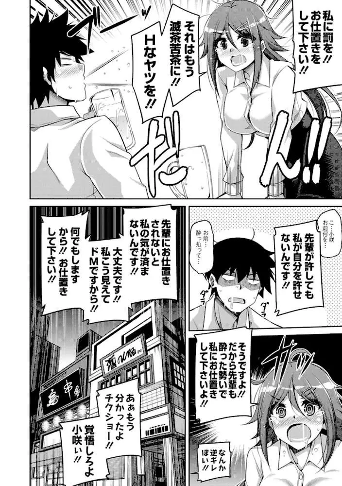 恍惚肉欲タイム - ページ27
