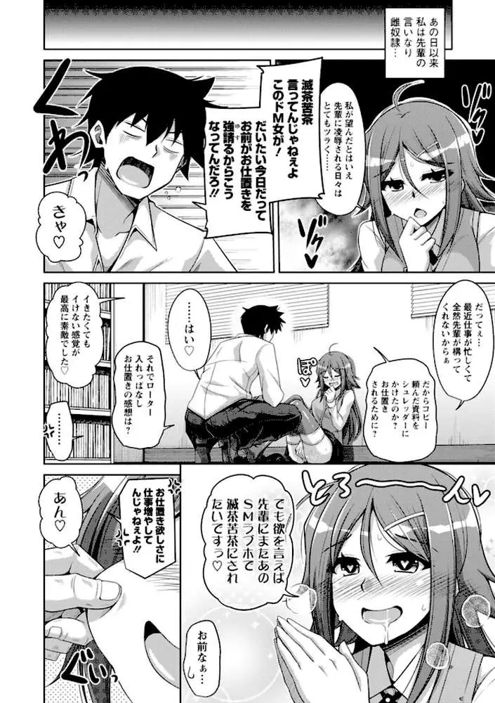 恍惚肉欲タイム - ページ29
