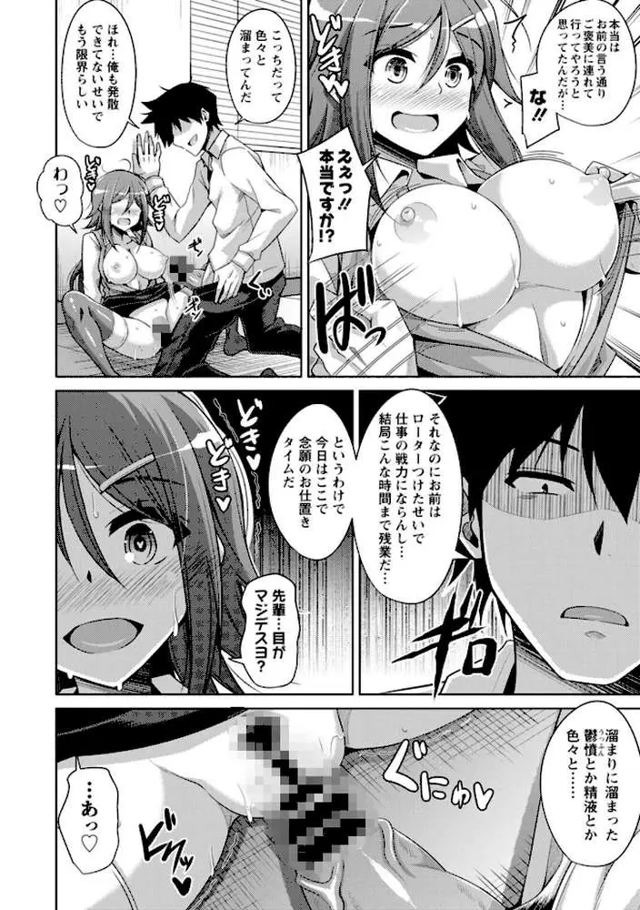 恍惚肉欲タイム - ページ31