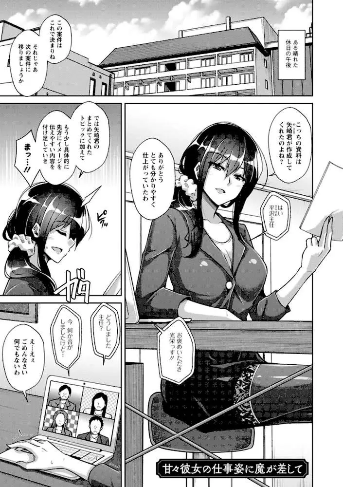 恍惚肉欲タイム - ページ40