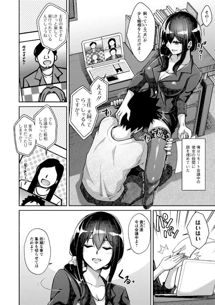 恍惚肉欲タイム - ページ41