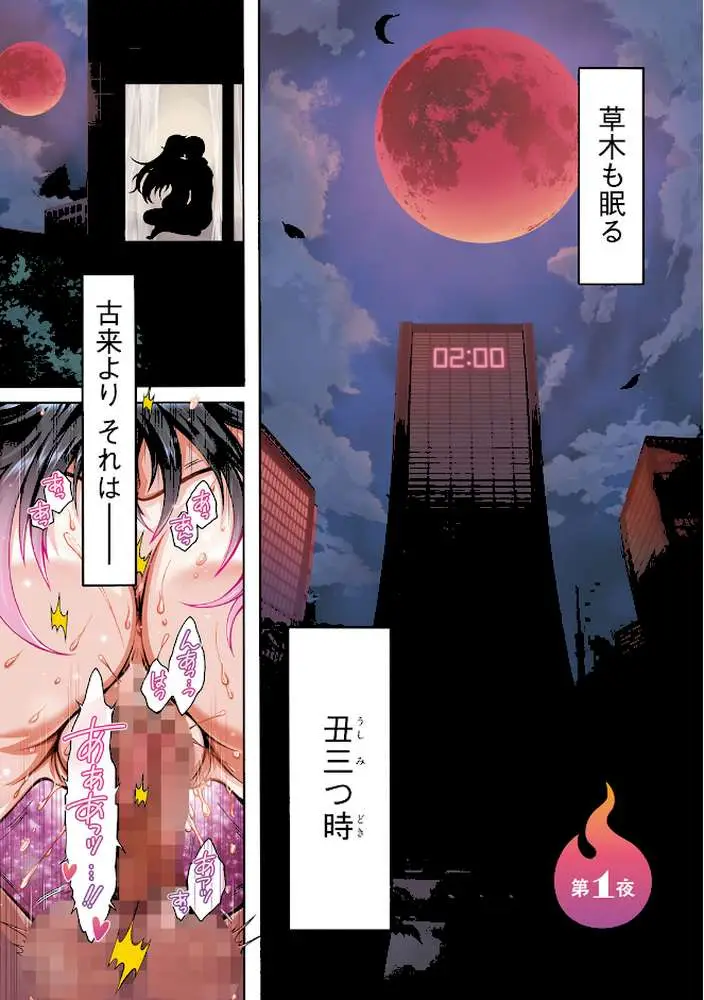 妖快えっちっち - ページ03