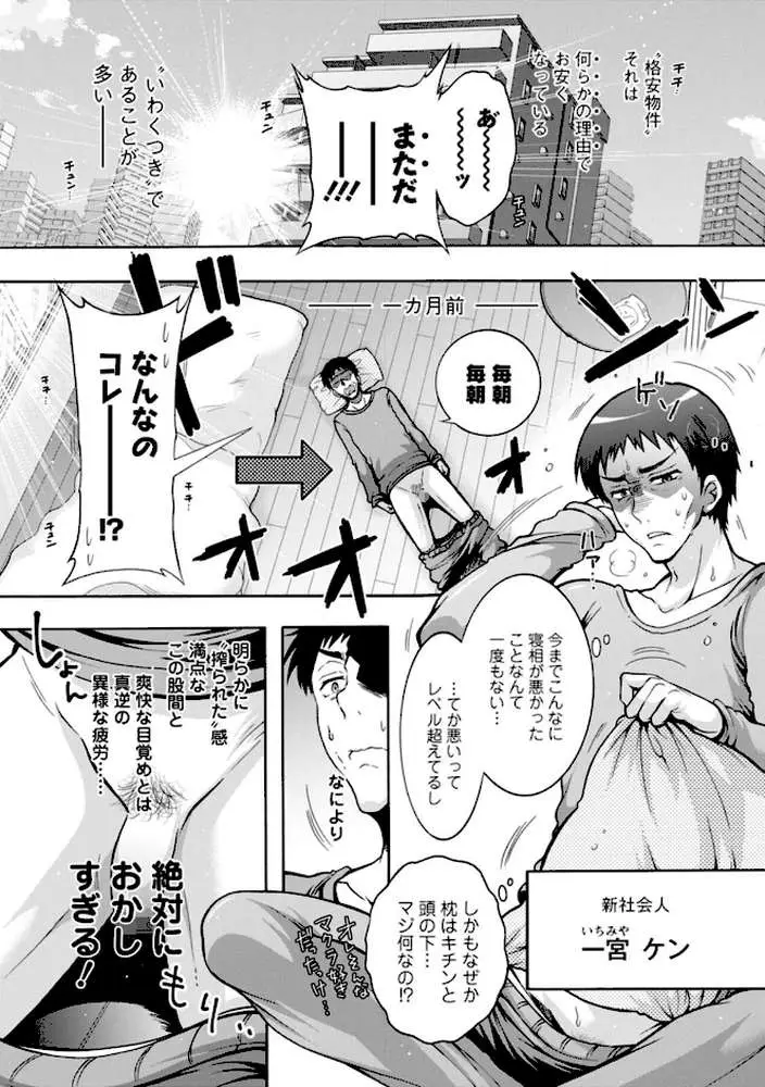 妖快えっちっち - ページ07
