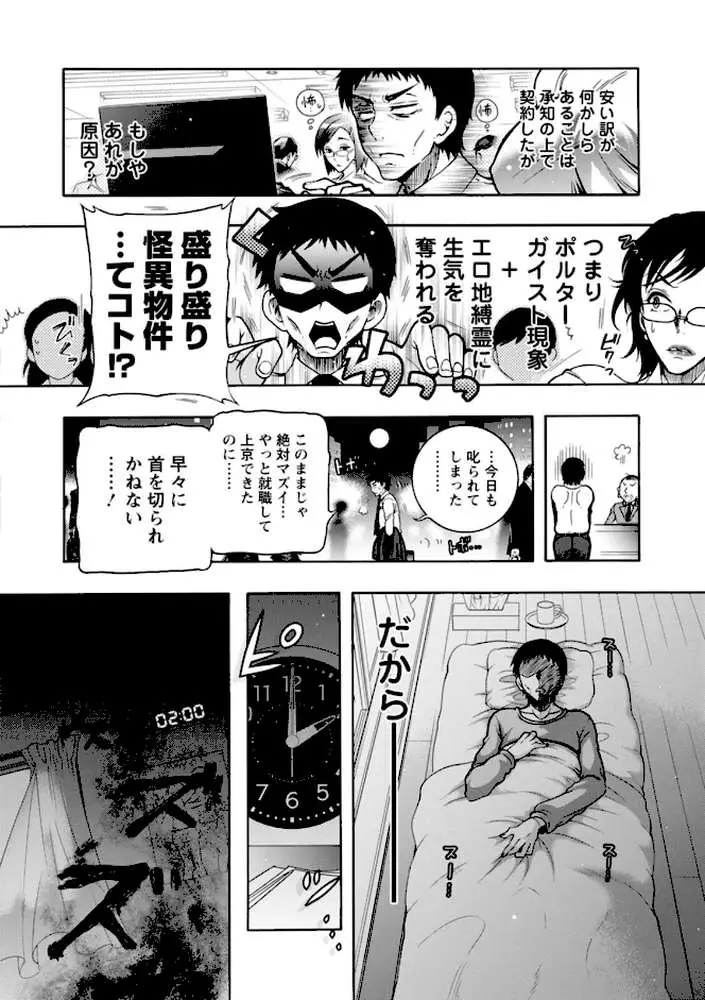 妖快えっちっち - ページ08