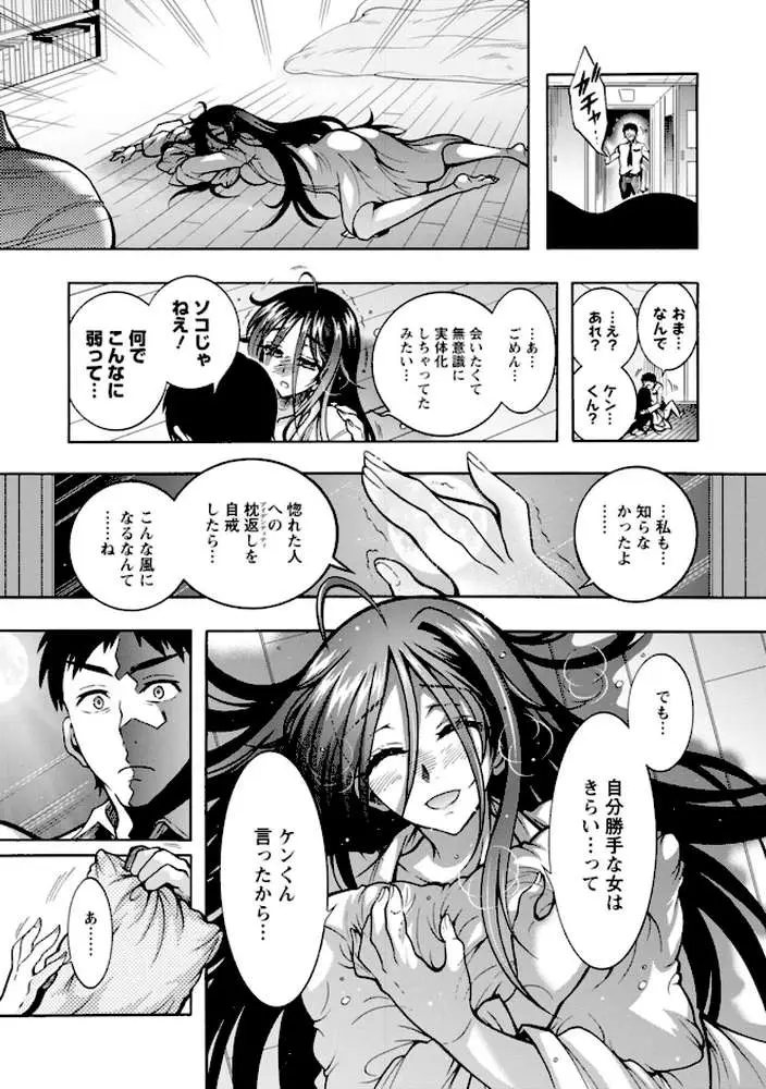 妖快えっちっち - ページ15
