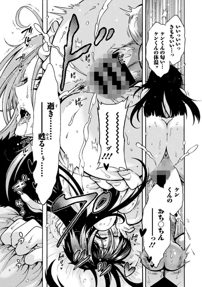 妖快えっちっち - ページ17