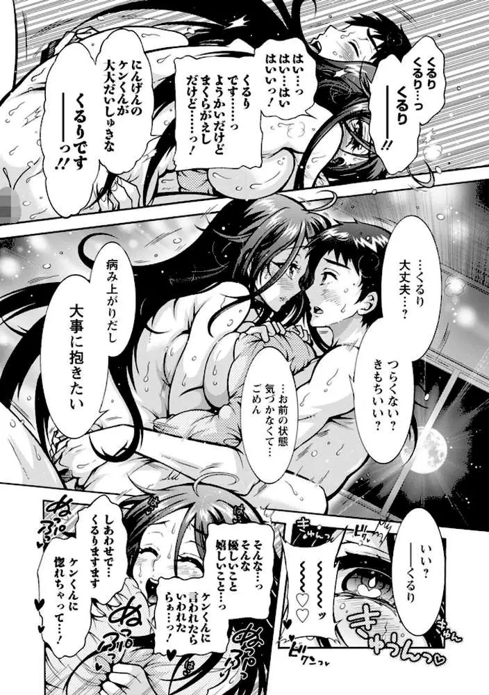 妖快えっちっち - ページ19