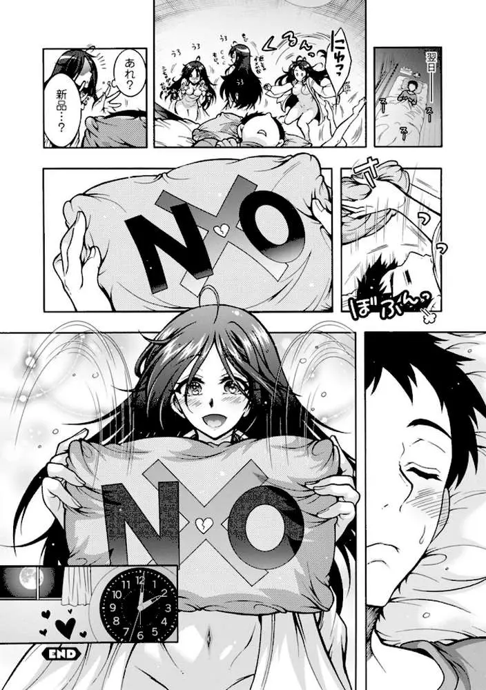 妖快えっちっち - ページ22