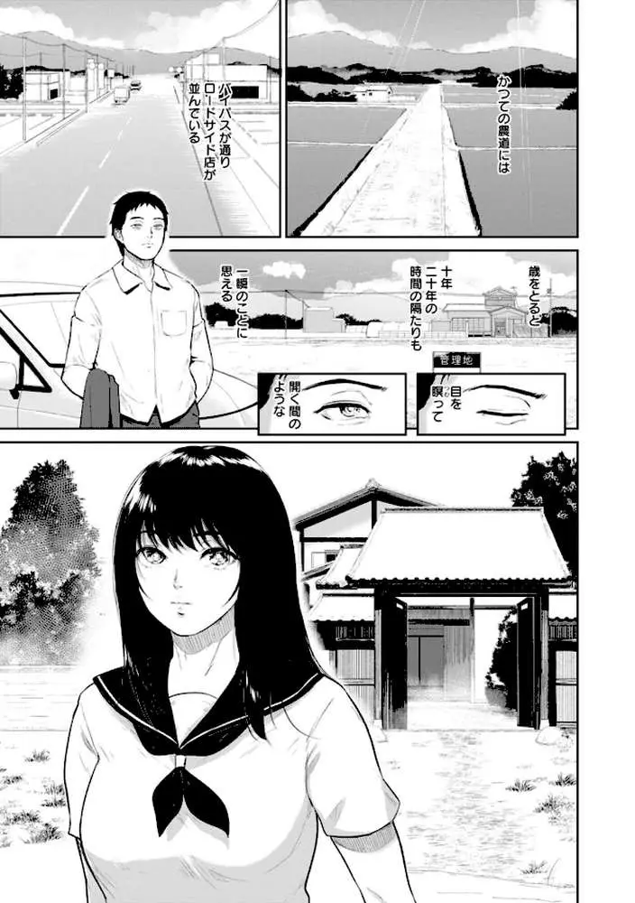 田舎の女 - ページ15