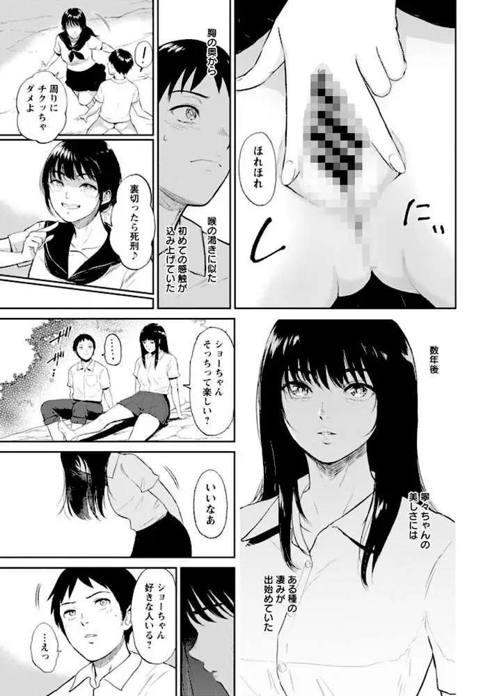 田舎の女 - ページ19