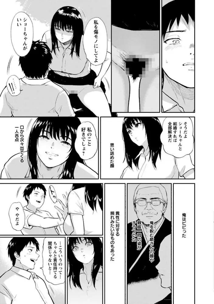 田舎の女 - ページ20