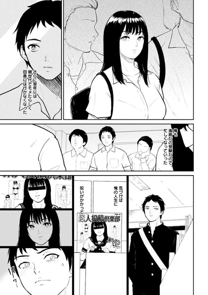 田舎の女 - ページ22