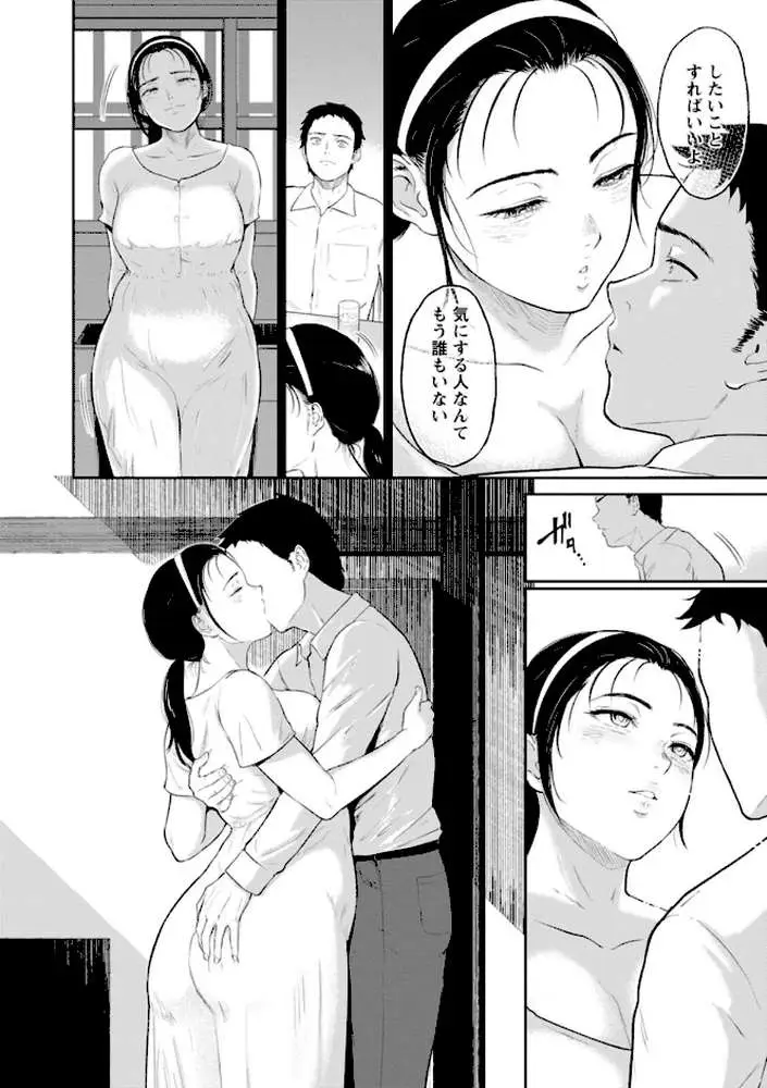田舎の女 - ページ27