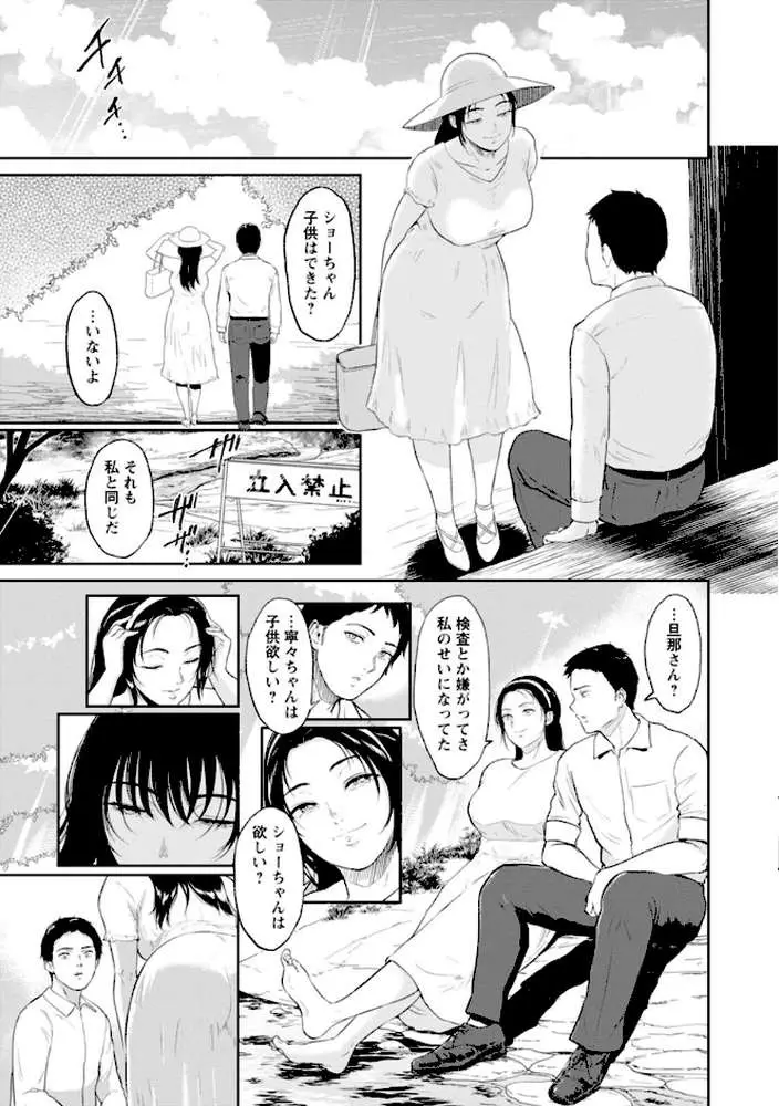 田舎の女 - ページ36