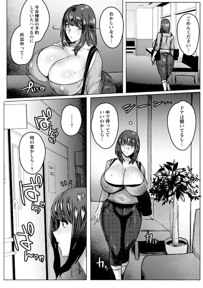 母親失格 - ページ16