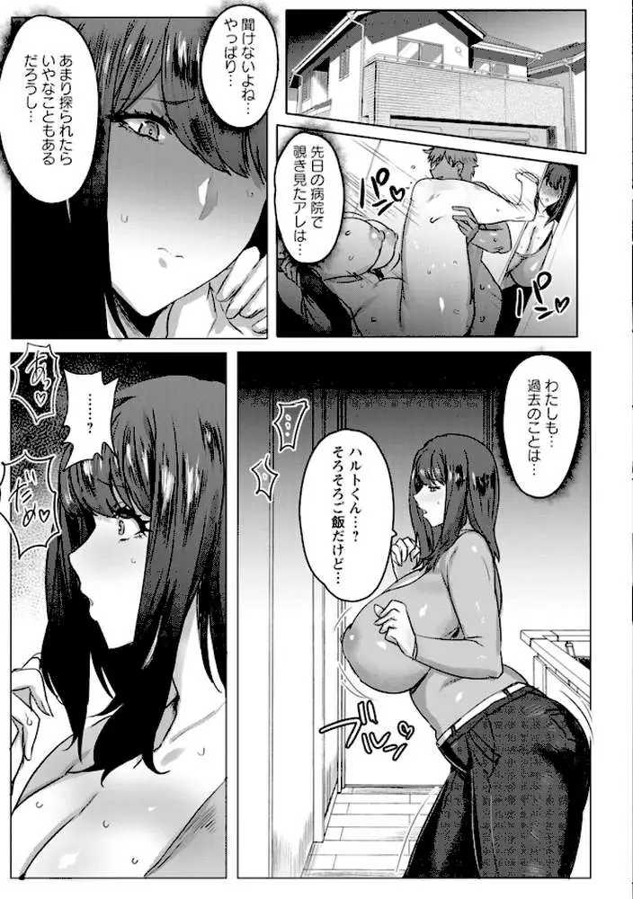母親失格 - ページ29