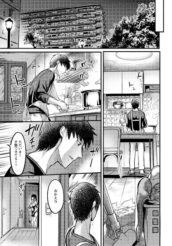 壁尻の部屋【単話】(単話) - ページ07
