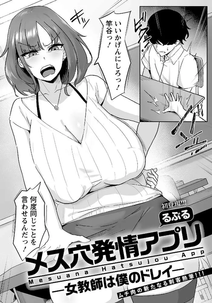 ANGEL倶楽部 2023年6月号 - ページ15