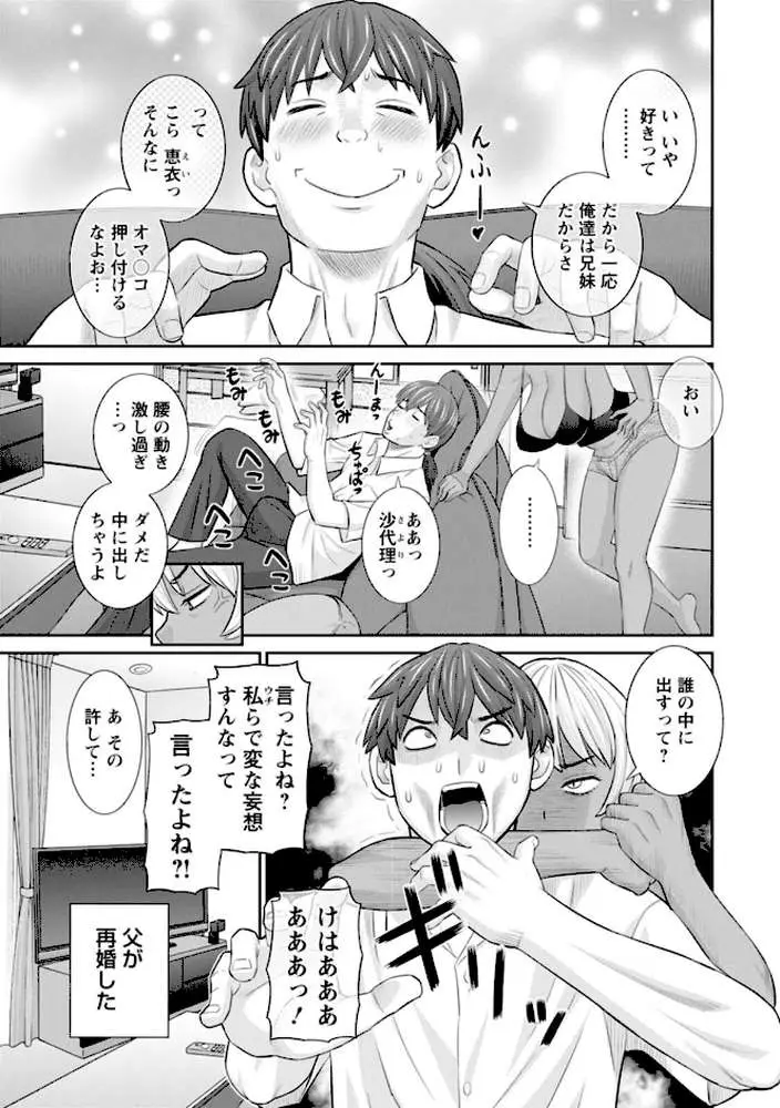 柔肌母娘とHな時間 - ページ07