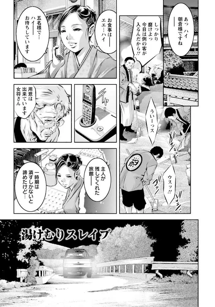 エンジェルクラブMEGA Vol.100 - ページ05