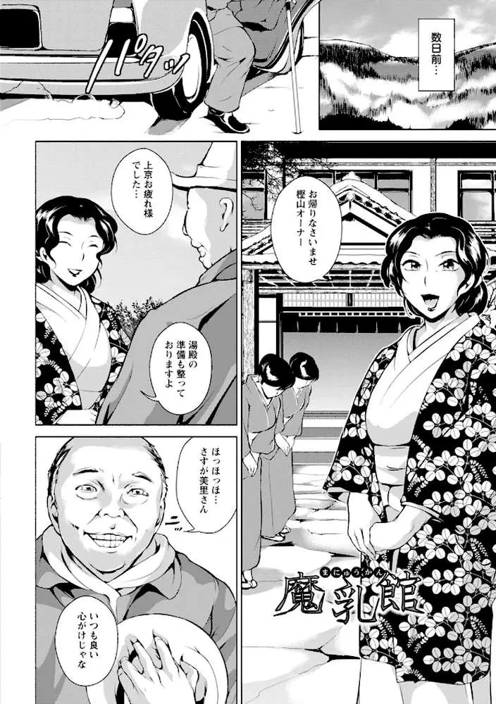 エンジェルクラブMEGA Vol.100 - ページ07