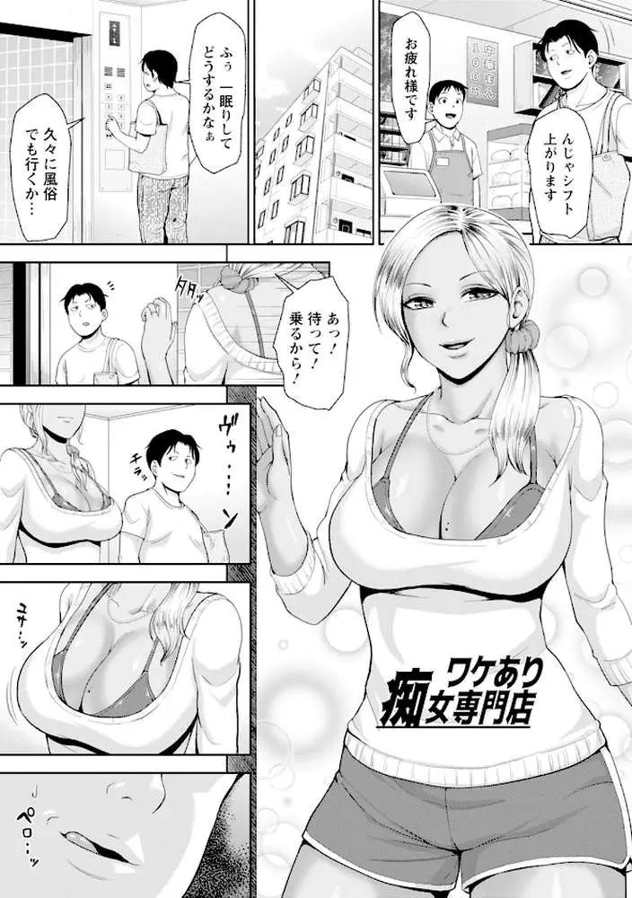 エンジェルクラブMEGA Vol.100 - ページ10
