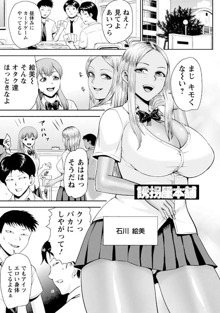 エンジェルクラブMEGA Vol.100 - ページ11