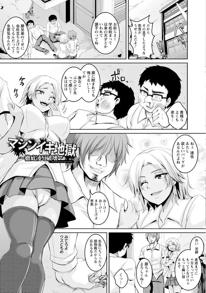 エンジェルクラブMEGA Vol.100 - ページ14