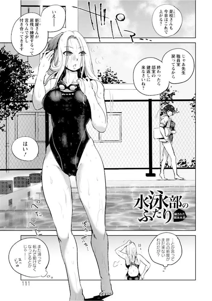 エンジェルクラブMEGA Vol.100 - ページ15