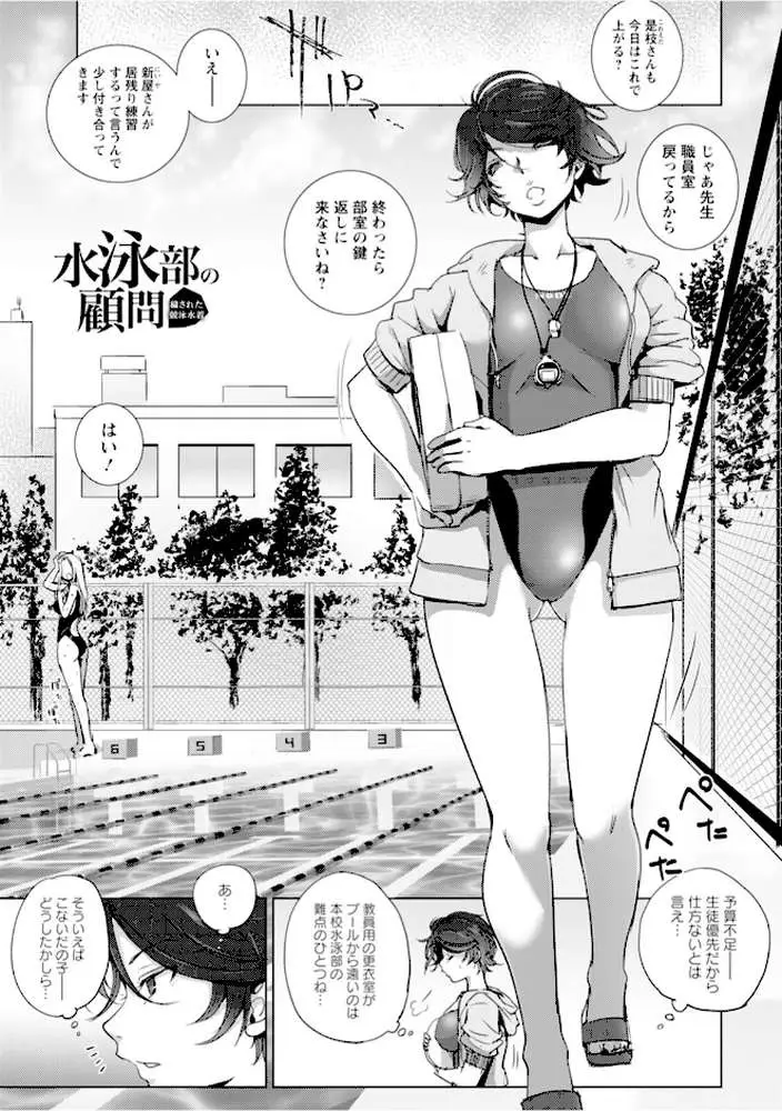 エンジェルクラブMEGA Vol.100 - ページ16