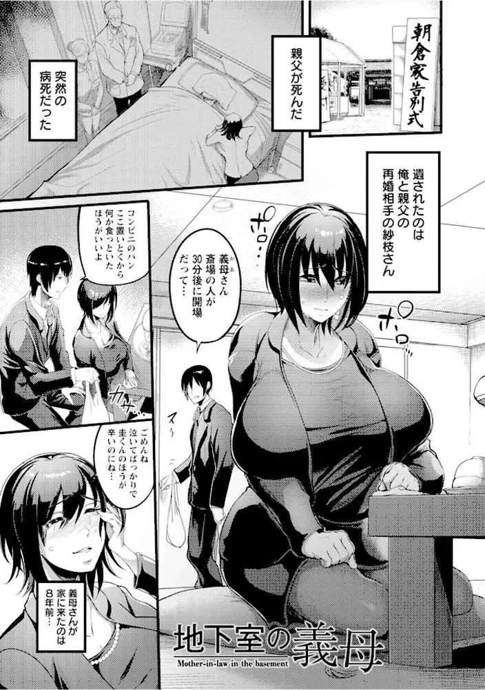 エンジェルクラブMEGA Vol.100 - ページ19