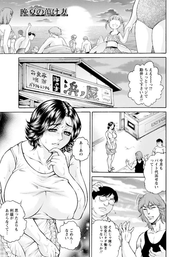 エンジェルクラブMEGA Vol.100 - ページ21